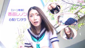 【シーン動画】香苗レノン心配パンチラトップ