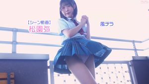 【シーン動画】松園弥制服風パンチラトップ