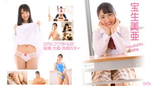 宝生美亜グラビアGカップグラドルの純情大胆肉感ボディジャケット