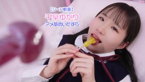 【シーン動画】千早ゆかりジャンスカ制服アメ舐めいたずらトップ
