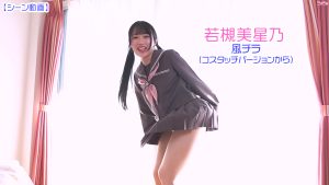 若槻美星乃2風パンチラコスタッチバージョンからトップ