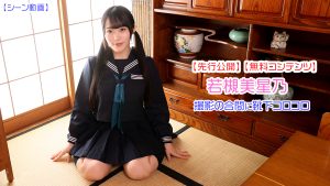 【シーン動画】予告動画無料公開若槻美星乃パート2オフショット動画トップ