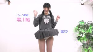 【シーン動画】黒川結風パンチラトップ