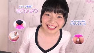 【シーン動画】涼乃ひよりブルマ＆ブルマ脱ぎバランスボールトップ