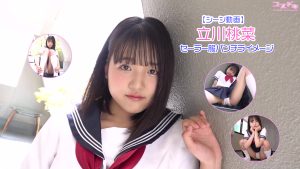 【シーン動画】立川桃菜セーラー服パンチライメージトップ
