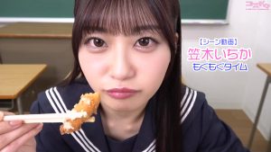 【シーン動画】笠木いちか２もぐもぐタイプトップ