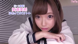【シーン動画】愛瀬美希セーラー服逆さ＆パンチラパートトップ
