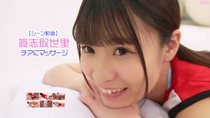 【シーン動画】眞志取世里2チアにマッサージトップ