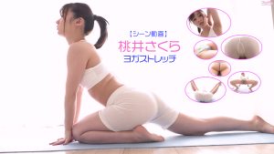 【シーン動画】桃井さくらヨガストレッチトップ